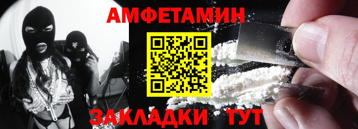 Елизово  АМФЕТАМИН  Амфетамин  Вход с VPN  Amphetamine Premium 