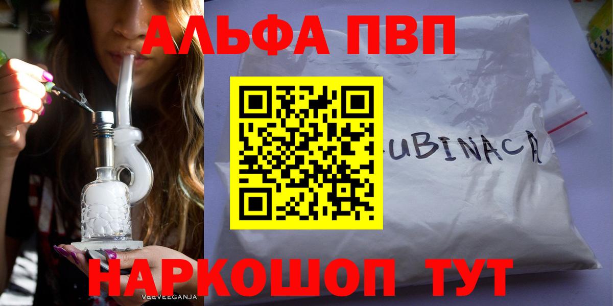 Alpha PVP СК Елизово