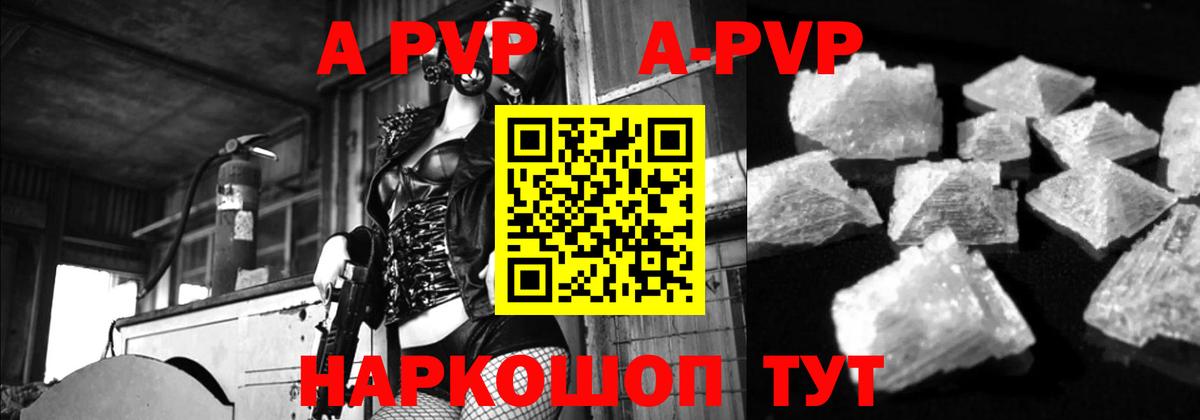 A PVP мука  Альфа ПВП СК  Елизово  Alpha-PVP  Вход с VPN  Альфа ПВП Crystall 