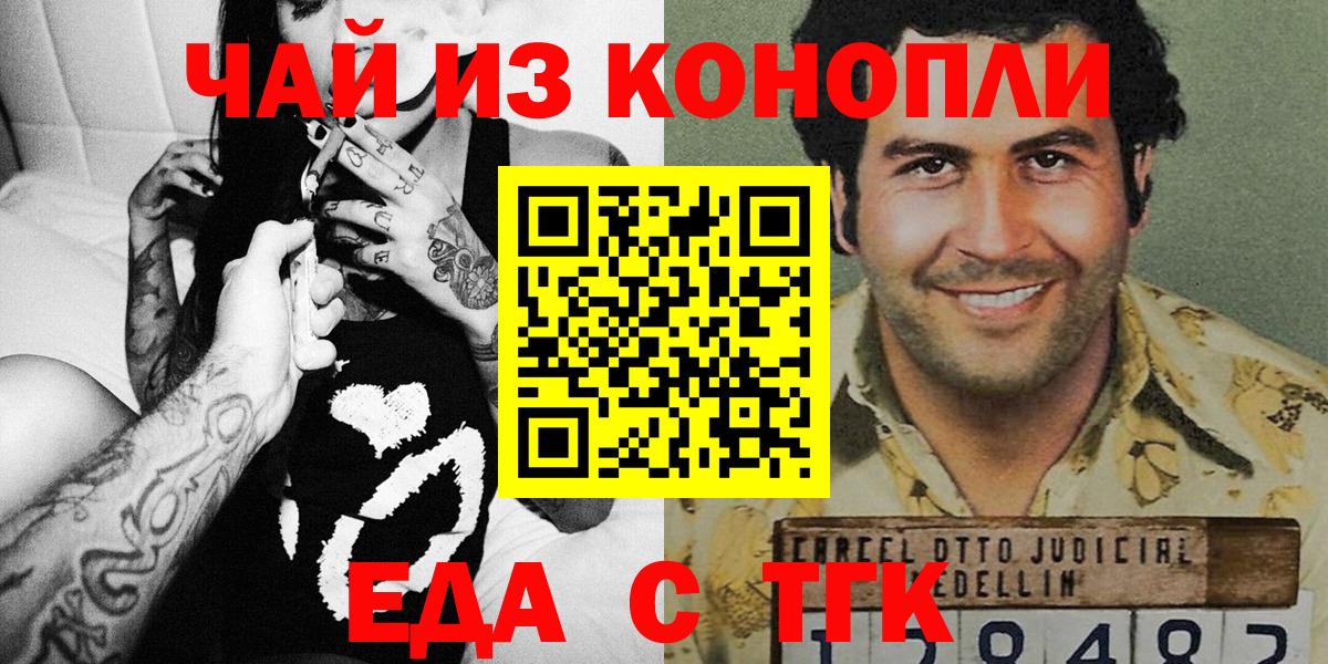 Печенье с ТГК конопля  Вход с VPN  Елизово 