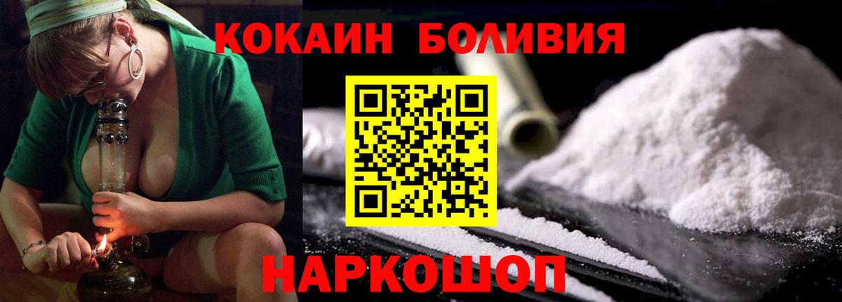 Cocaine Перу  Вход с VPN  Елизово  Кокаин  COCAIN 98% 