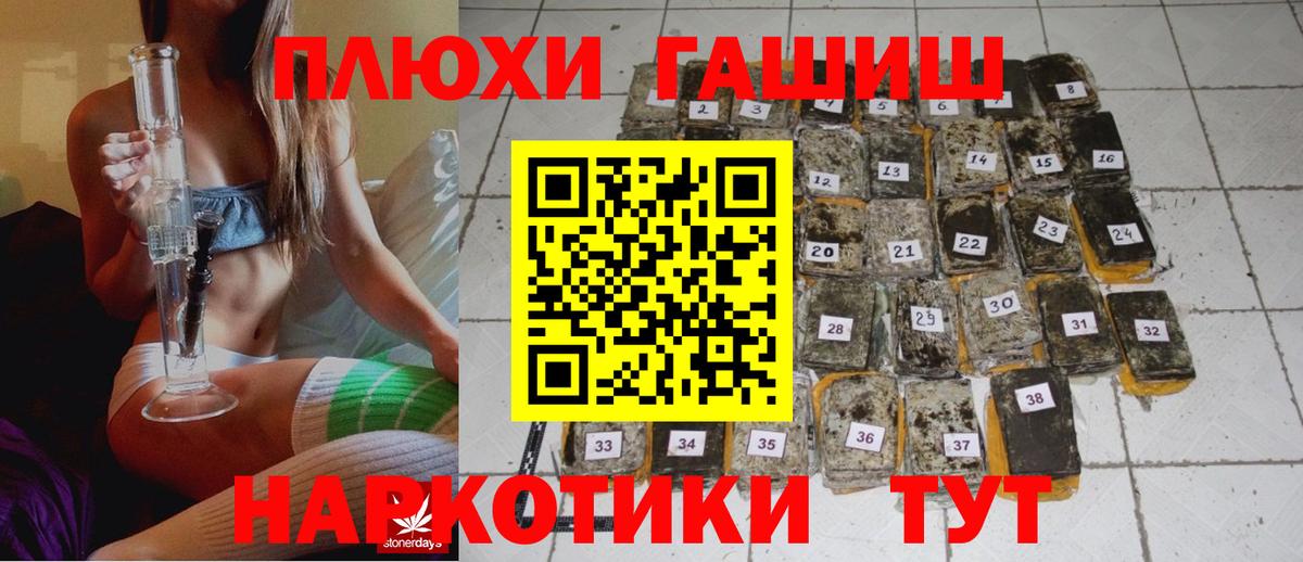 ГАШИШ 40% ТГК Елизово