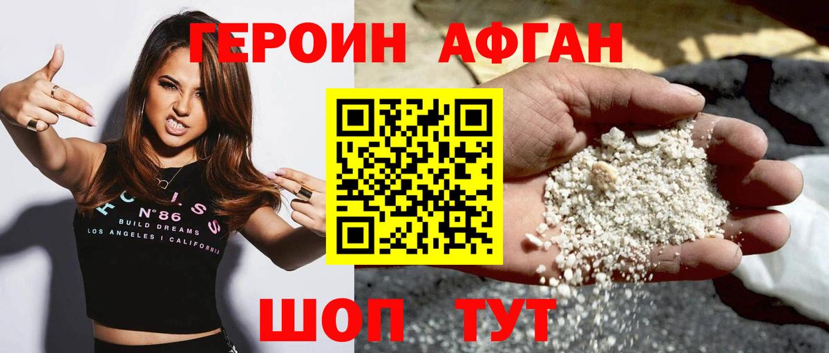 Елизово  Героин  Вход с VPN  ГЕРОИН белый 