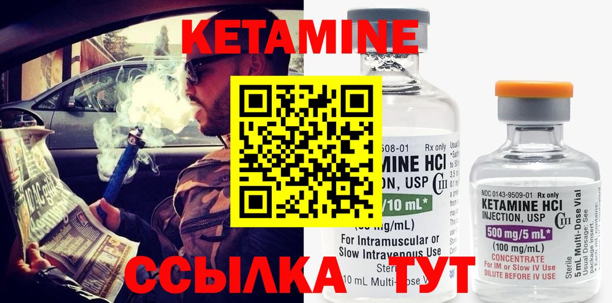 КЕТАМИН ketamine  Вход с VPN  маркетплейс какой сайт  Елизово  Кетамин VHQ 