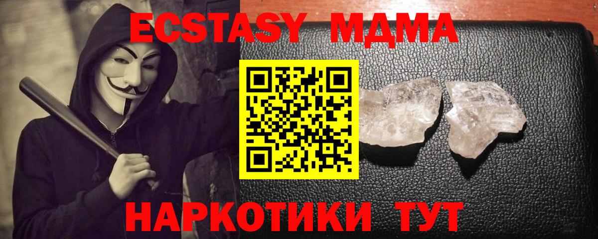 MDMA Molly Елизово