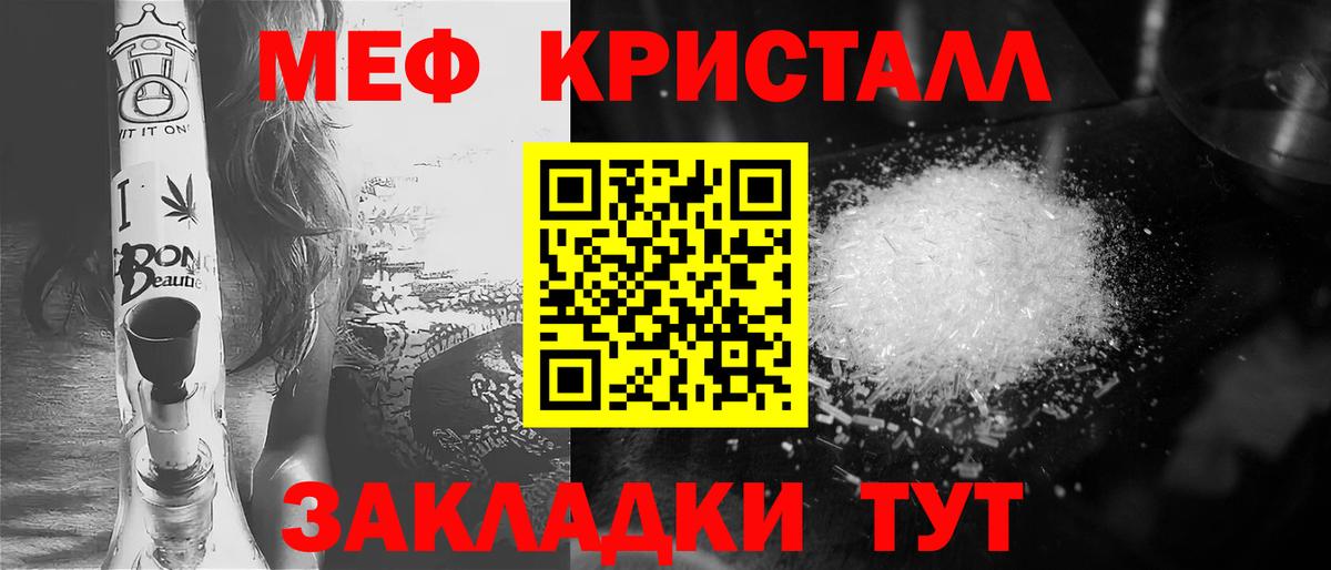 Меф  Мефедрон кристаллы  Вход с VPN  Мефедрон  Елизово 