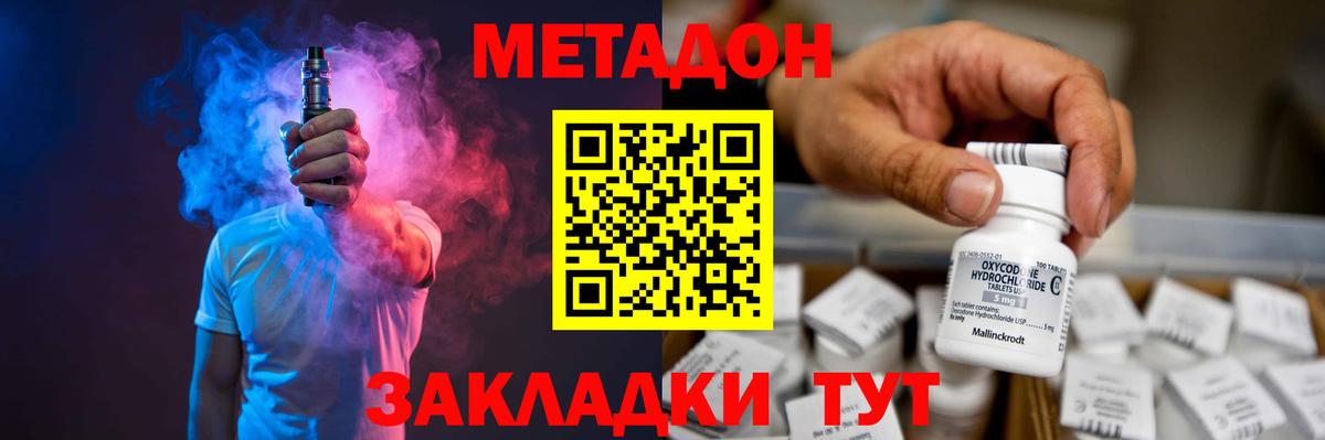 Мефедрон   Меф  Елизово  Вход с VPN  МЕТАМФЕТАМИН  КЕТАМИН  ГАШИШ  Конопля  Cocaine 