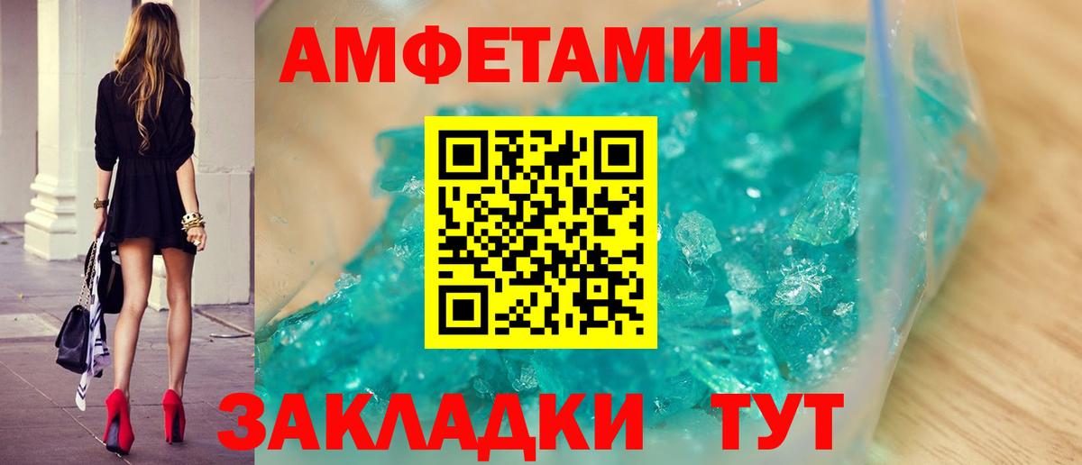 Метамфетамин Methamphetamine Елизово