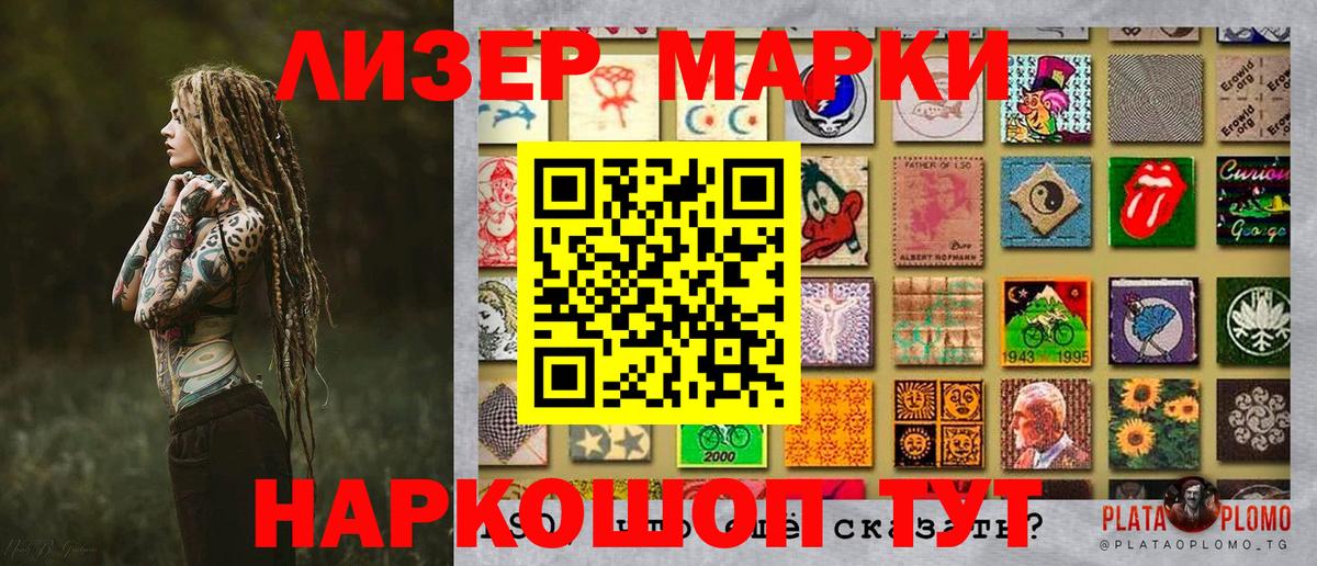 Марки N-bome 1,8мг Елизово