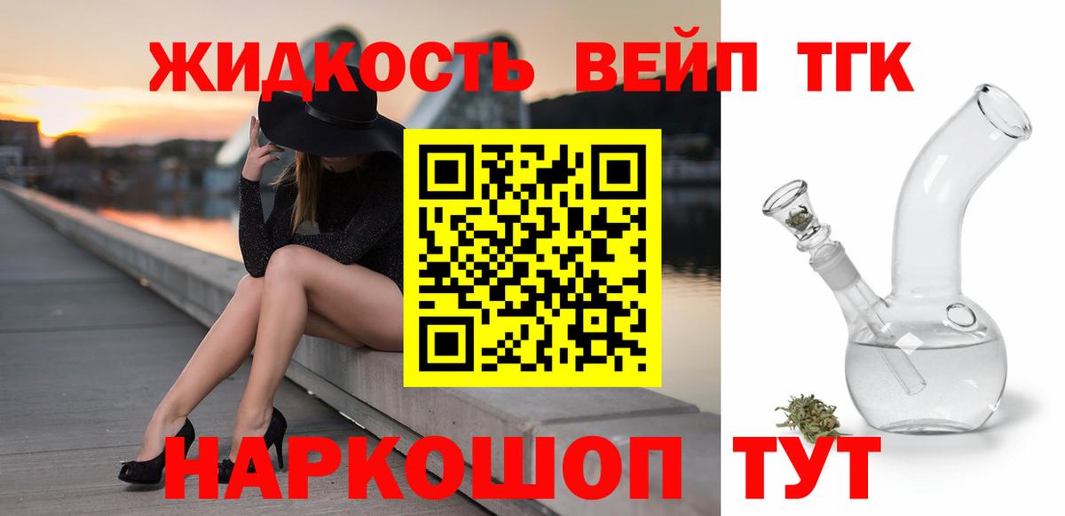 ссылка на мегу ССЫЛКА  Вход с VPN  Елизово  Дистиллят ТГК вейп с тгк  ТГК вейп 